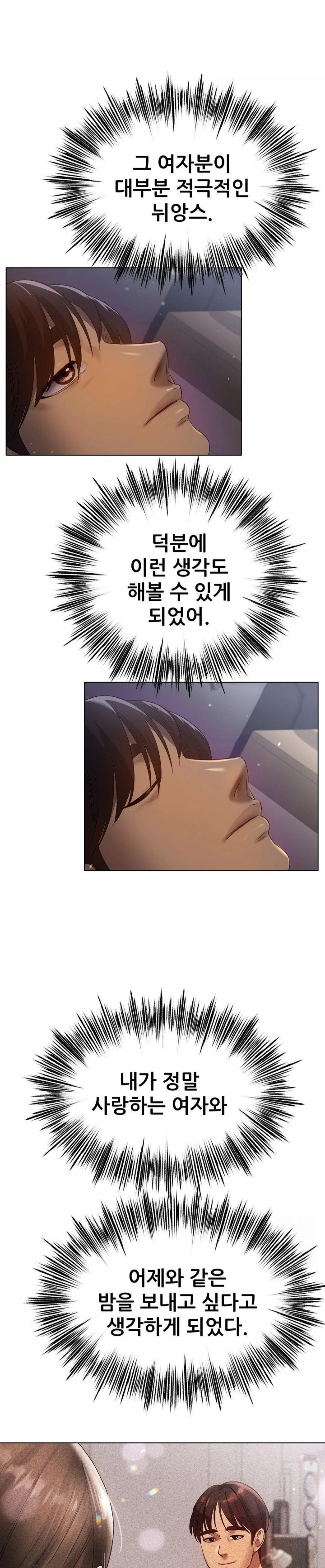 Do You Like to Exercise? Raw - Chapter 25 [photo 19] - MangaPorn