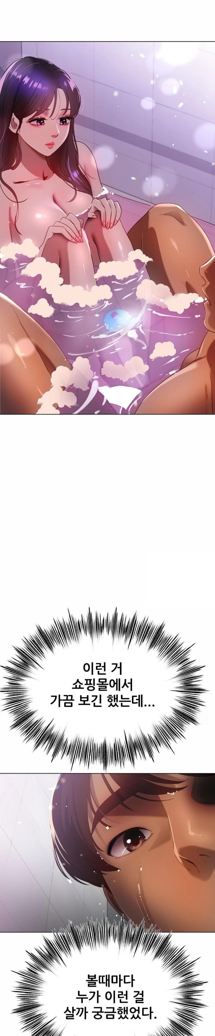 Do You Like to Exercise? Raw - Chapter 25 [photo 2] - MangaPorn