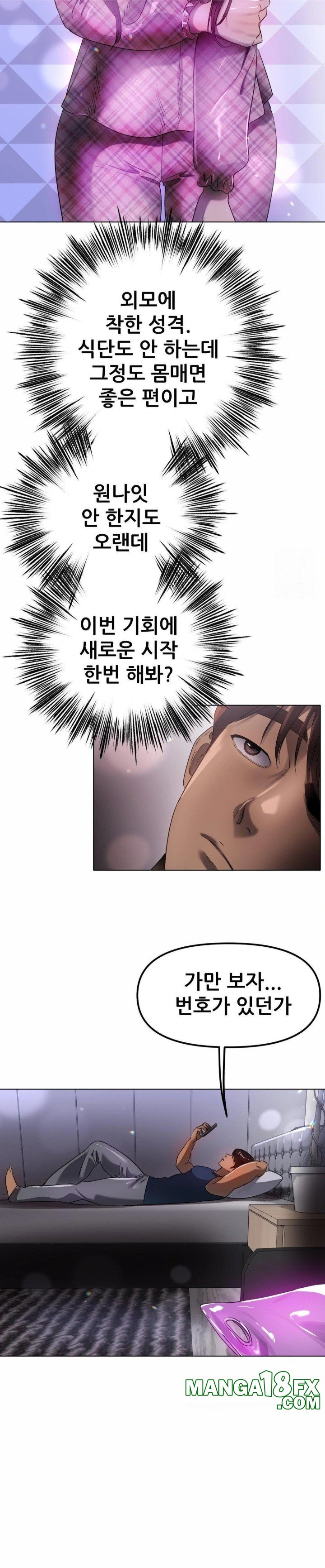 Do You Like to Exercise? Raw - Chapter 25 [photo 22] - MangaPorn