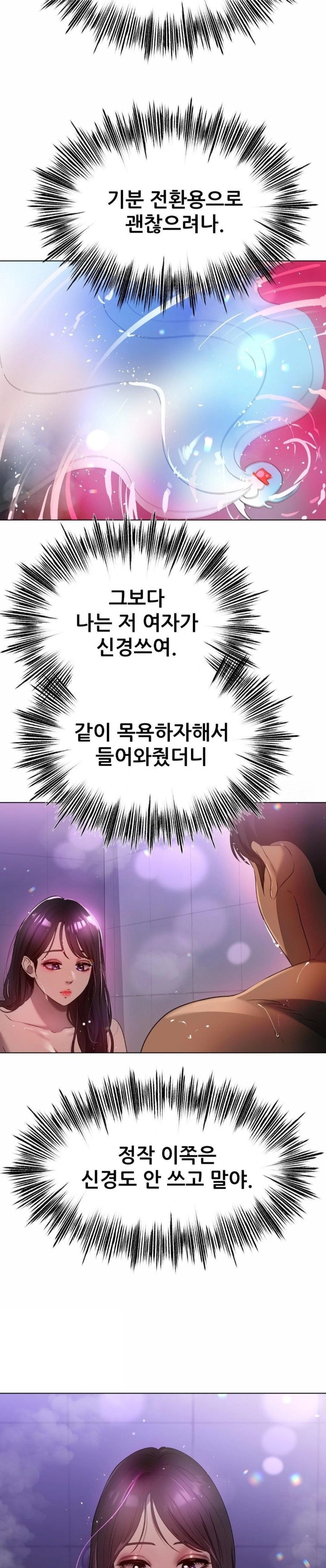 Do You Like to Exercise? Raw - Chapter 25 [photo 3] - MangaPorn