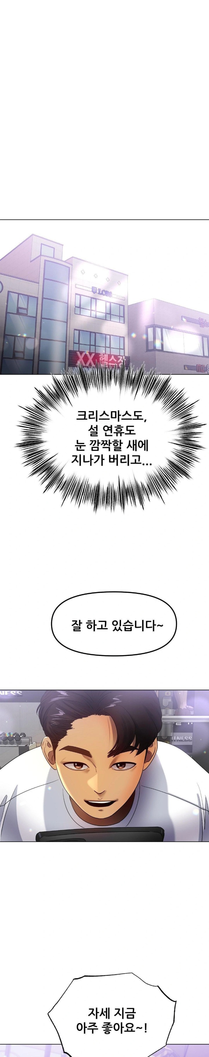 Do You Like to Exercise? Raw - Chapter 26 [photo 1] - MangaPorn