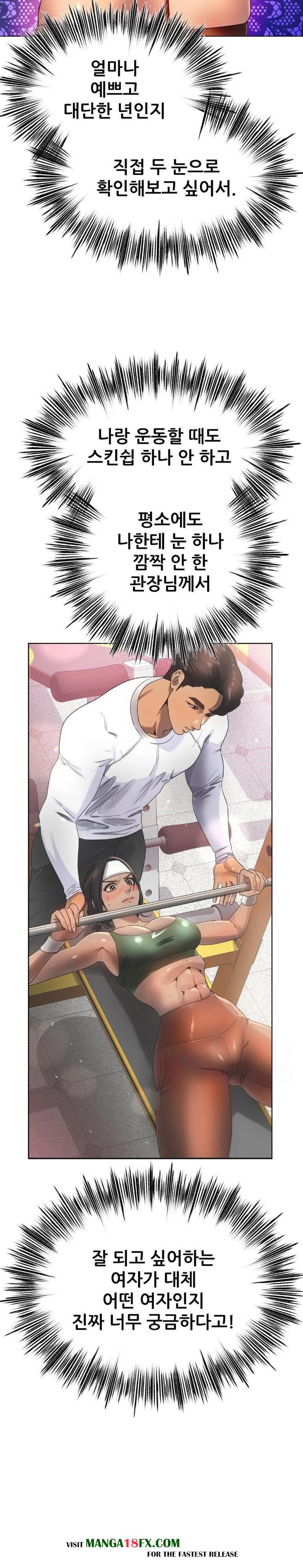 Do You Like to Exercise? Raw - Chapter 26 [photo 19] - MangaPorn