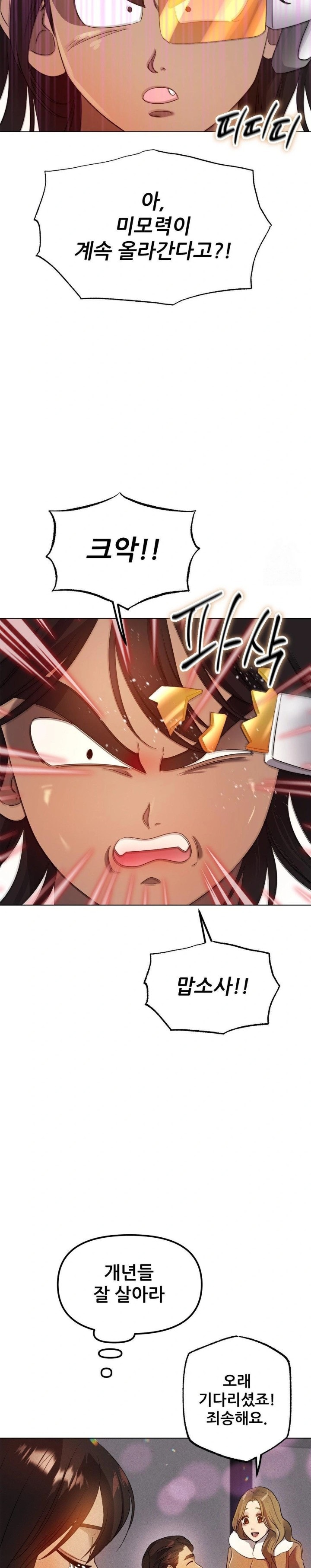 Do You Like to Exercise? Raw - Chapter 26 [photo 21] - MangaPorn