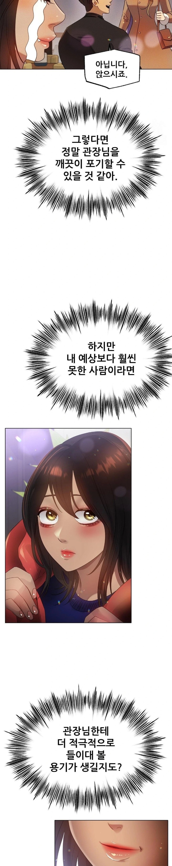 Do You Like to Exercise? Raw - Chapter 26 [photo 22] - MangaPorn