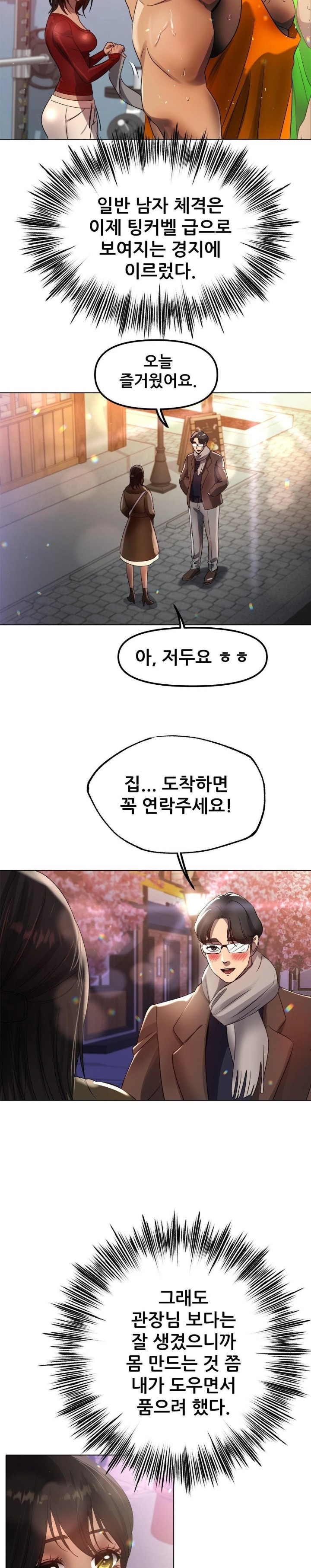 Do You Like to Exercise? Raw - Chapter 26 [photo 28] - MangaPorn