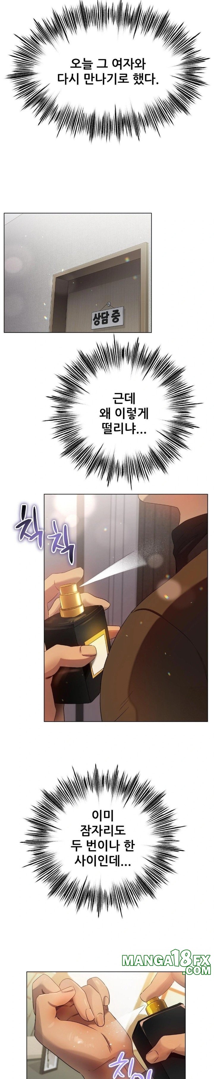 Do You Like to Exercise? Raw - Chapter 26 [photo 6] - MangaPorn