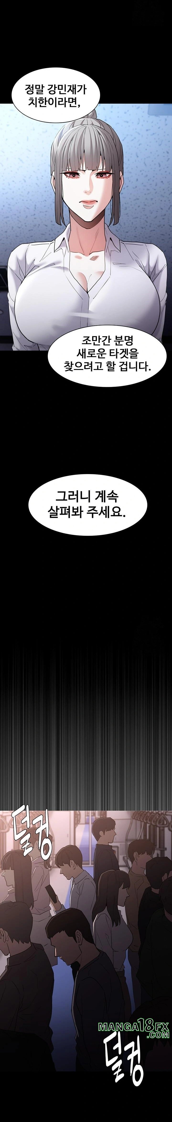 Pervert Diary Raw - Chapter 112 [photo 14] - MangaPorn