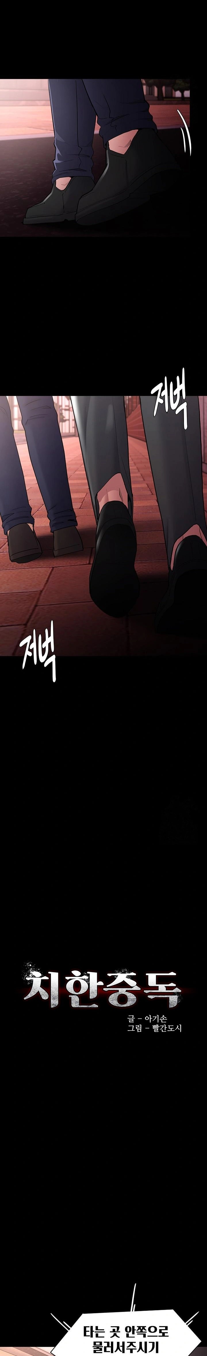 Pervert Diary Raw - Chapter 112 [photo 2] - MangaPorn