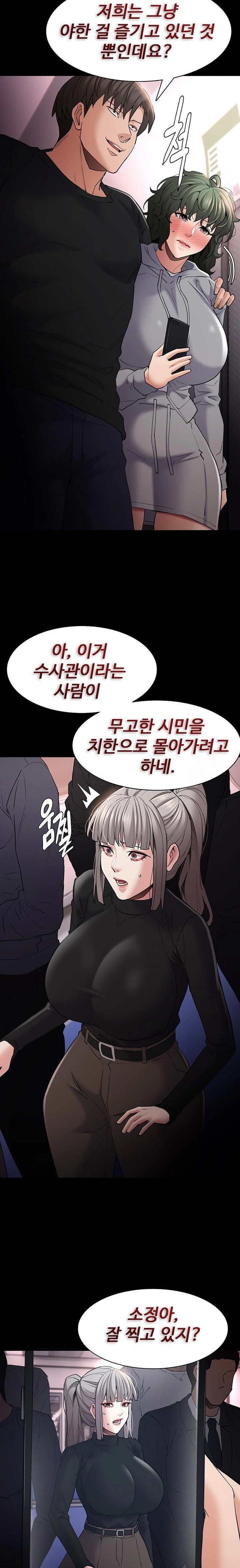 Pervert Diary Raw - Chapter 112 [photo 22] - MangaPorn