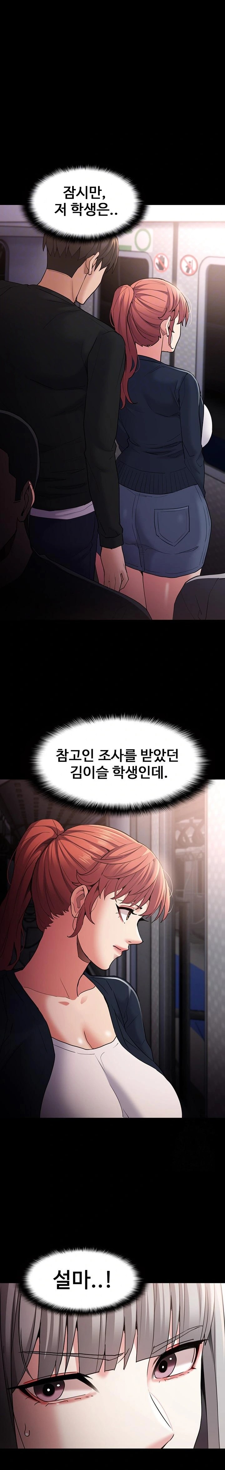 Pervert Diary Raw - Chapter 112 [photo 5] - MangaPorn