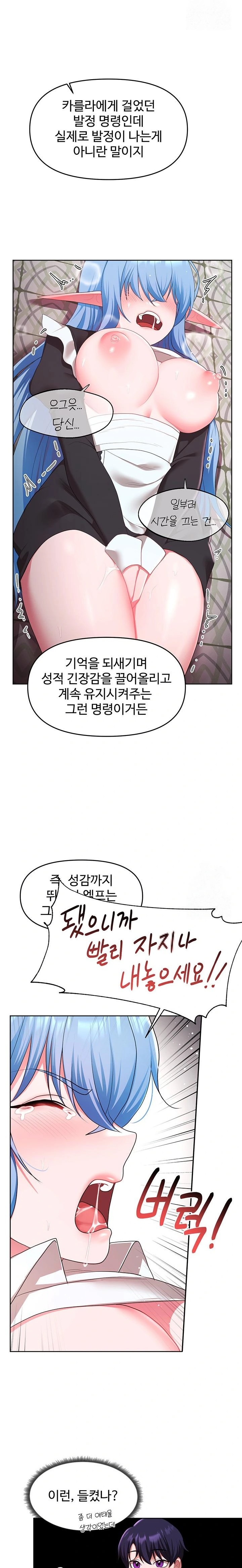 For Sale: Fallen Lady, Never Used Raw - Chapter 47 [photo 11] - MangaPorn