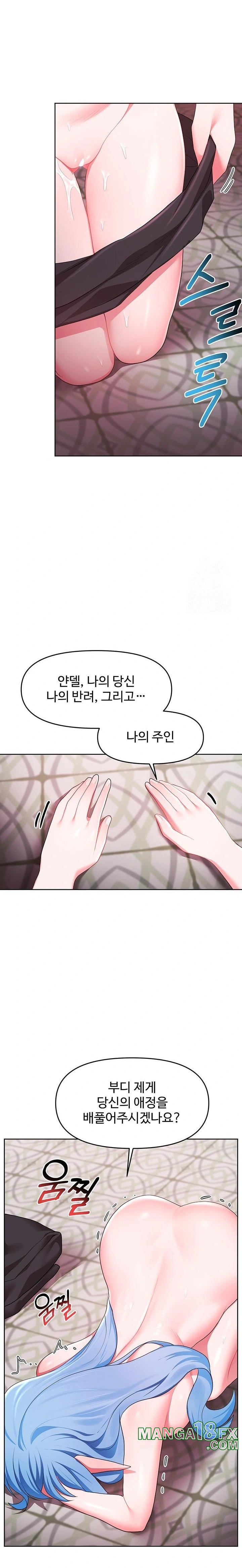 For Sale: Fallen Lady, Never Used Raw - Chapter 47 [photo 14] - MangaPorn