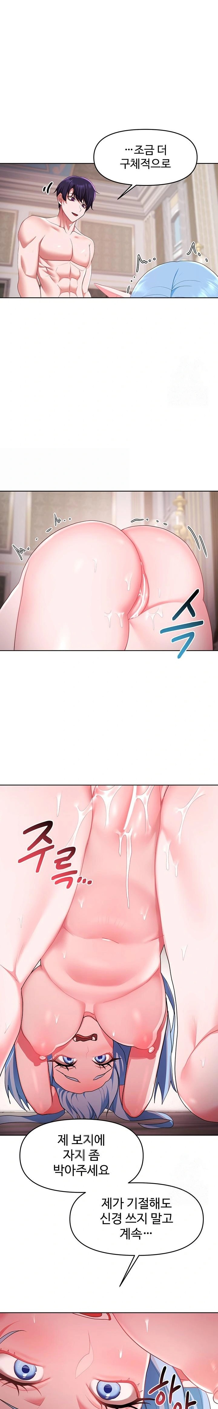 For Sale: Fallen Lady, Never Used Raw - Chapter 47 [photo 15] - MangaPorn