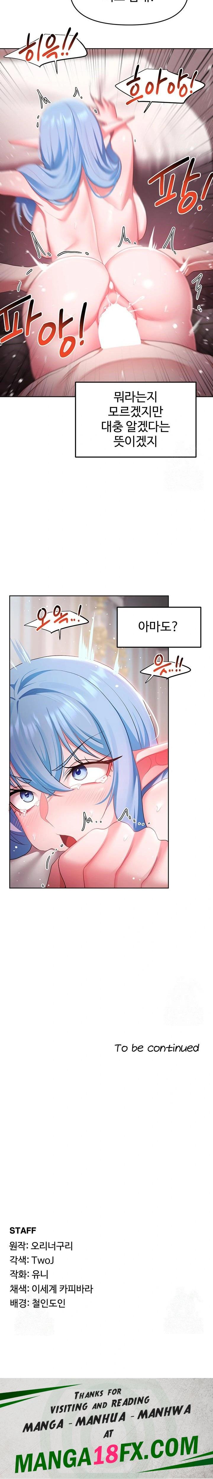 For Sale: Fallen Lady, Never Used Raw - Chapter 47 [photo 23] - MangaPorn