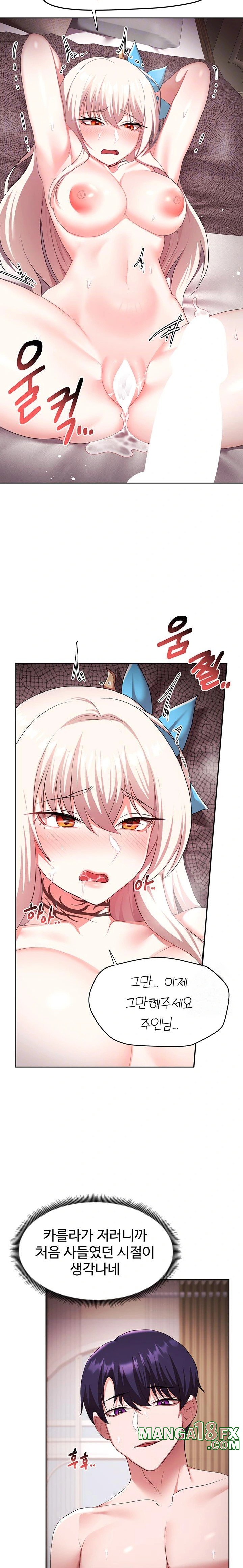 For Sale: Fallen Lady, Never Used Raw - Chapter 47 [photo 3] - MangaPorn