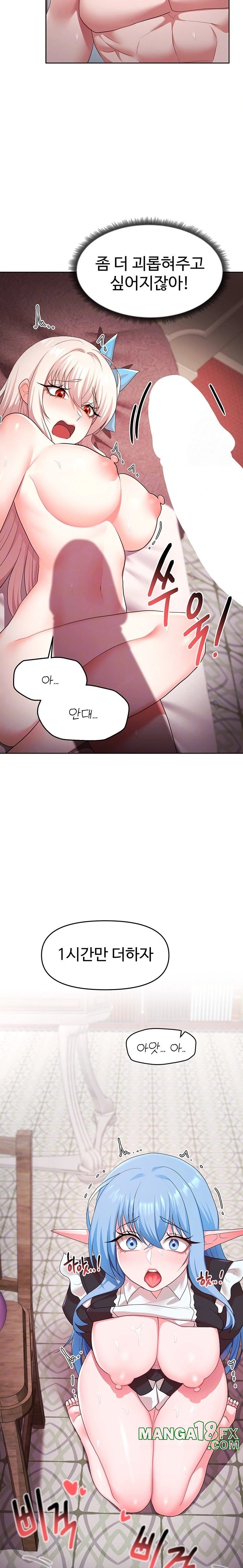 For Sale: Fallen Lady, Never Used Raw - Chapter 47 [photo 4] - MangaPorn