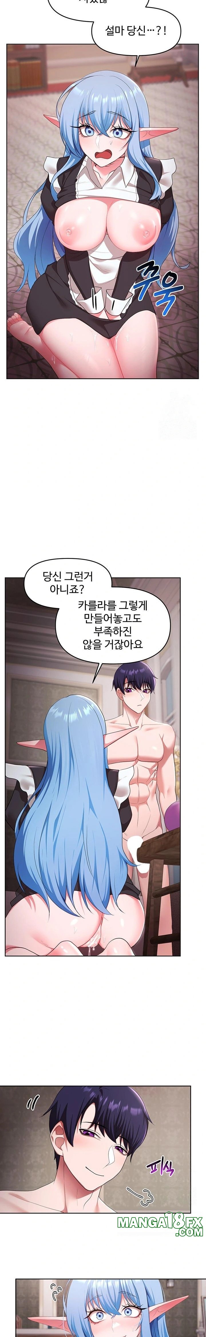 For Sale: Fallen Lady, Never Used Raw - Chapter 47 [photo 8] - MangaPorn