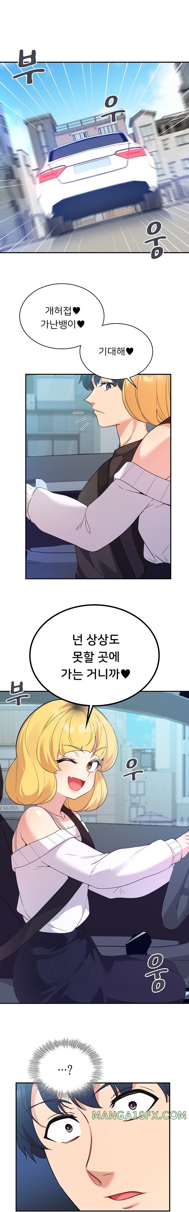 Smart App Life Raw - Chapter 53 [photo 1] - MangaPorn