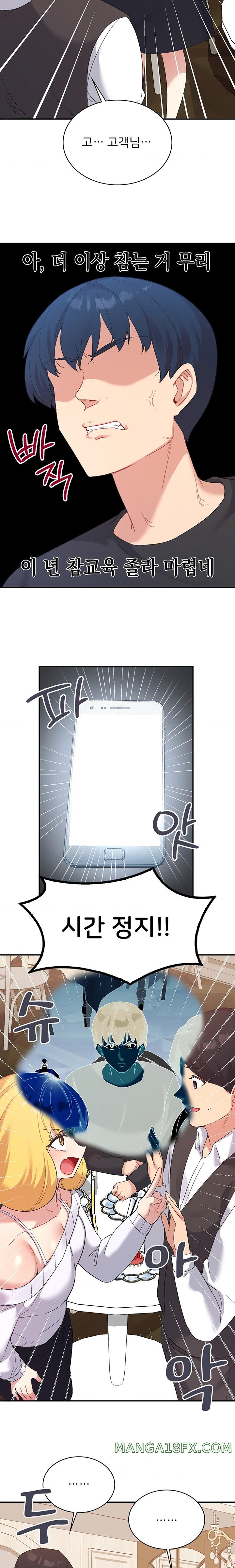 Smart App Life Raw - Chapter 53 [photo 10] - MangaPorn