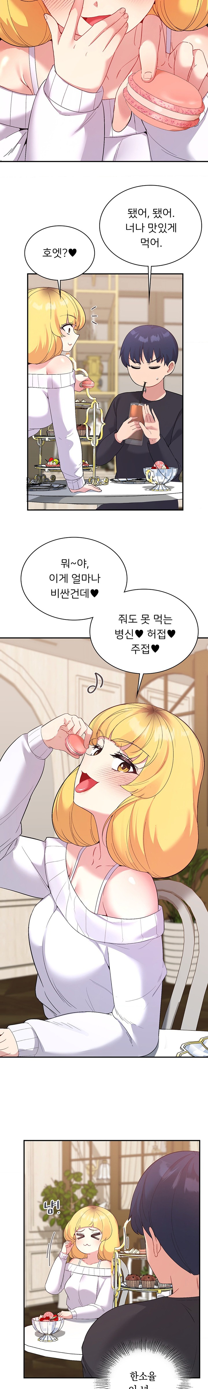 Smart App Life Raw - Chapter 53 [photo 4] - MangaPorn