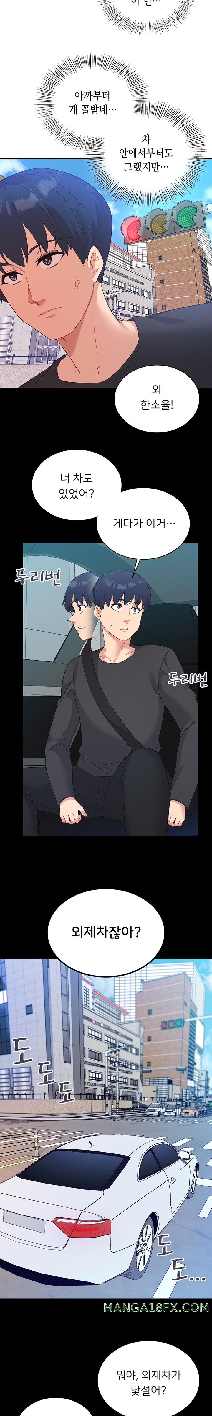 Smart App Life Raw - Chapter 53 [photo 5] - MangaPorn