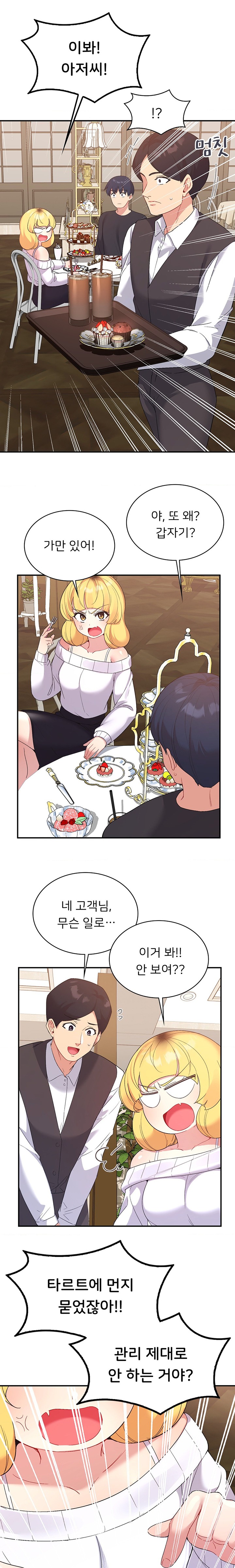 Smart App Life Raw - Chapter 53 [photo 8] - MangaPorn