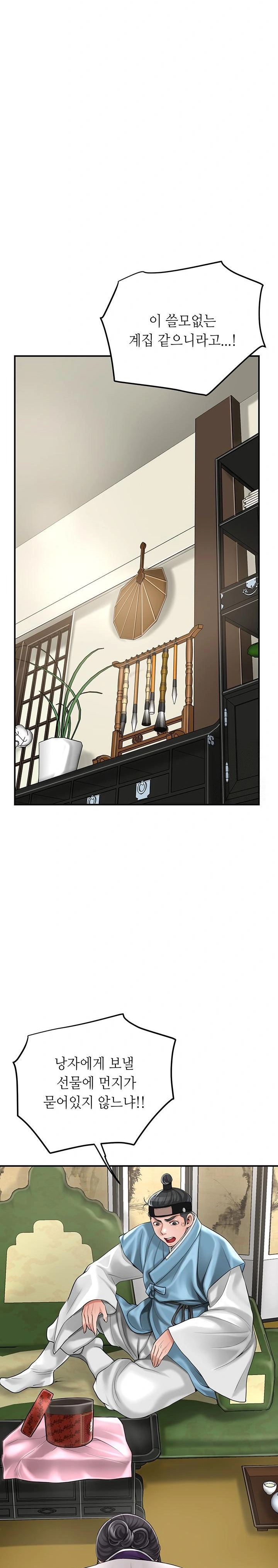 Brothel Raw - Chapter 39 [photo 11] - MangaPorn