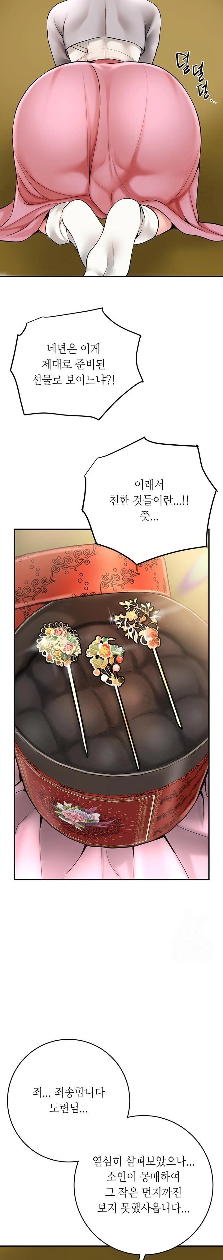 Brothel Raw - Chapter 39 [photo 12] - MangaPorn