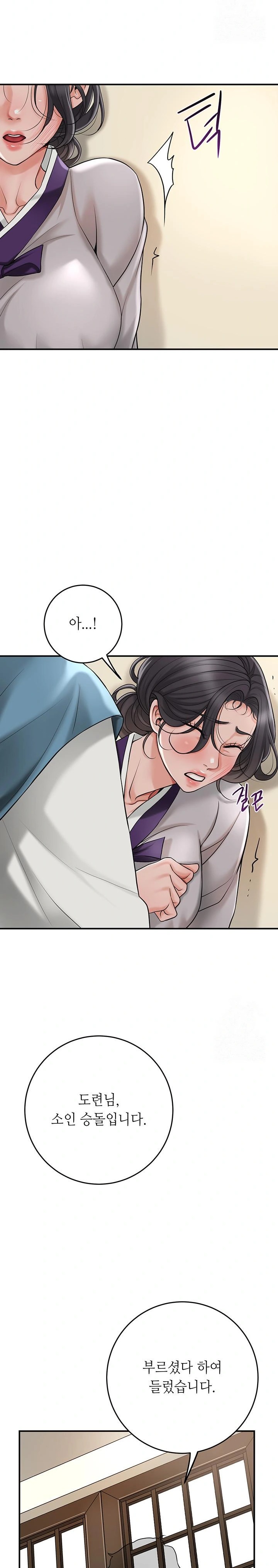 Brothel Raw - Chapter 39 [photo 18] - MangaPorn