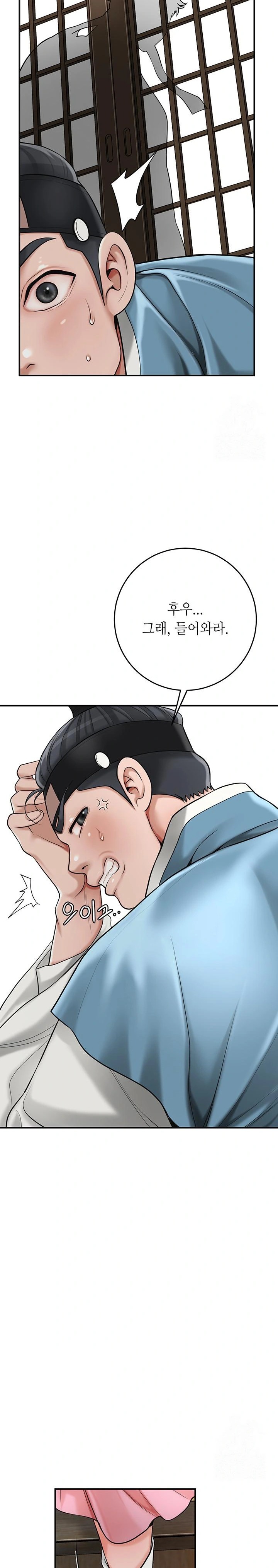 Brothel Raw - Chapter 39 [photo 19] - MangaPorn