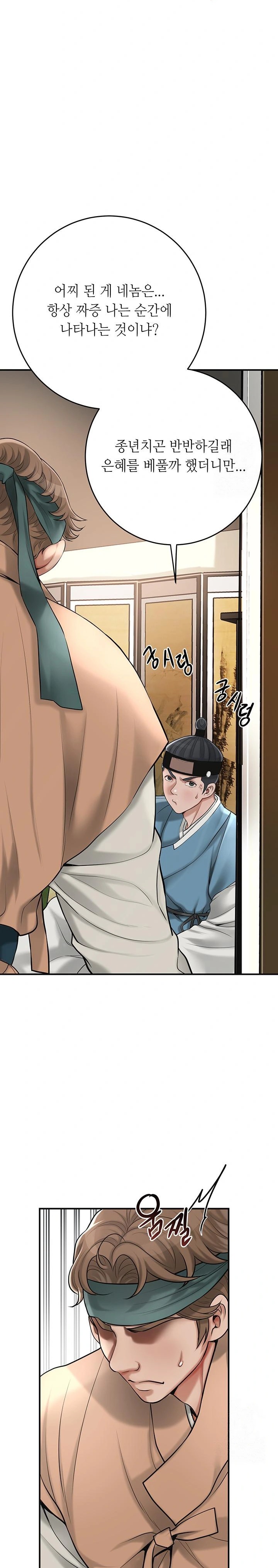 Brothel Raw - Chapter 39 [photo 21] - MangaPorn