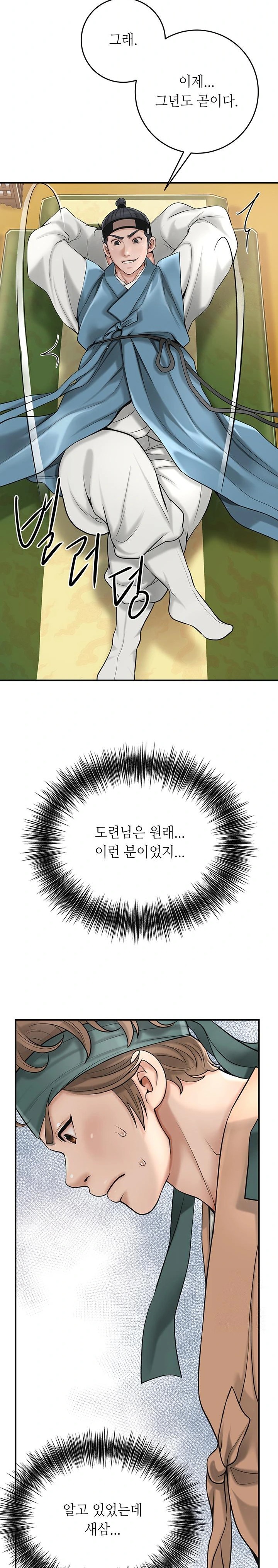 Brothel Raw - Chapter 39 [photo 23] - MangaPorn