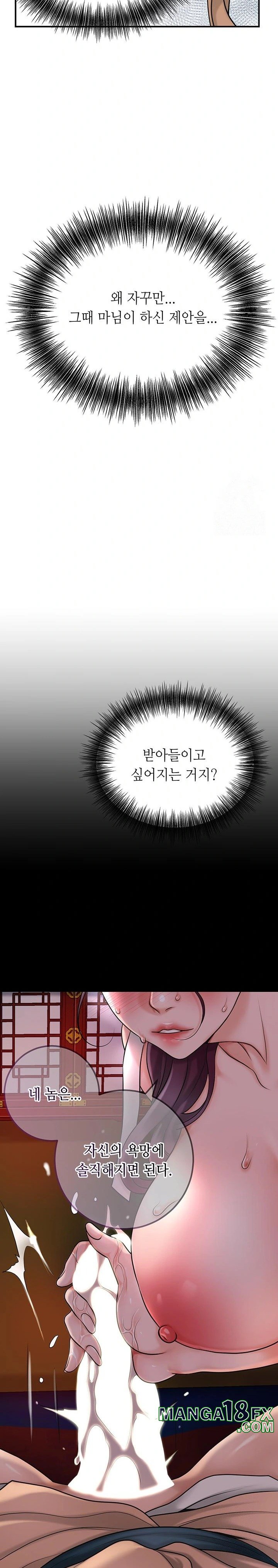 Brothel Raw - Chapter 39 [photo 24] - MangaPorn