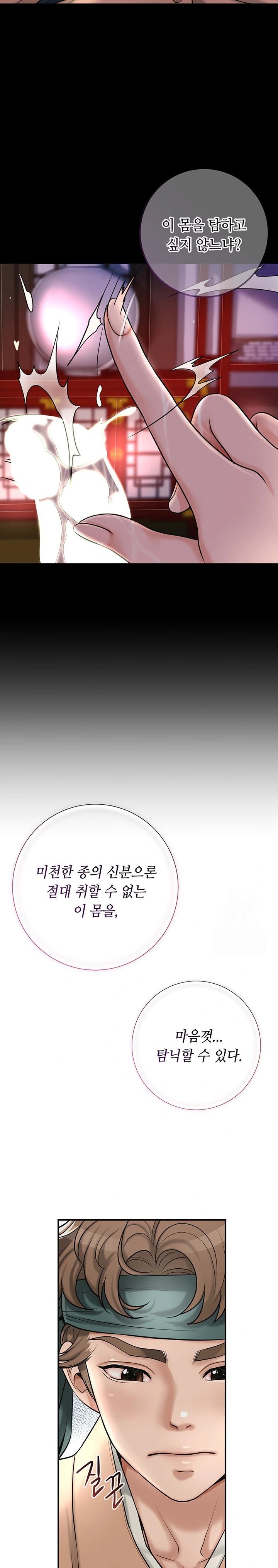 Brothel Raw - Chapter 39 [photo 25] - MangaPorn