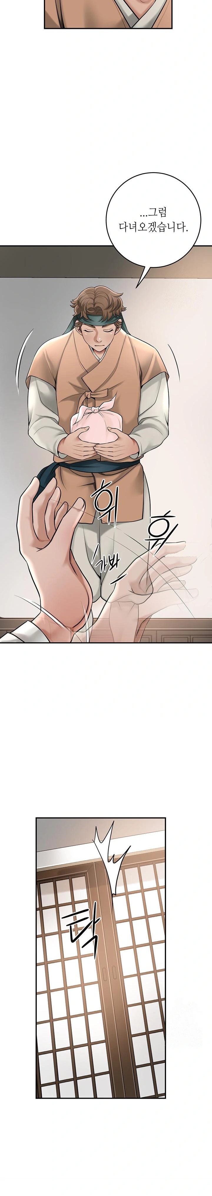 Brothel Raw - Chapter 39 [photo 26] - MangaPorn