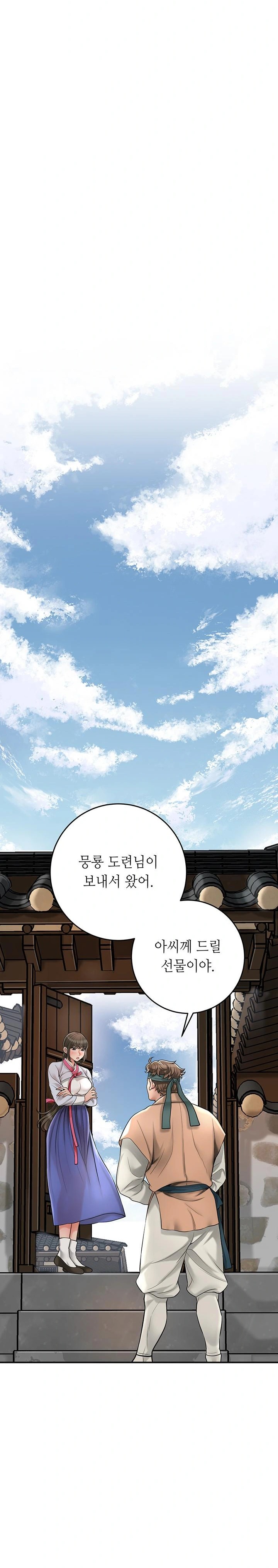 Brothel Raw - Chapter 39 [photo 27] - MangaPorn