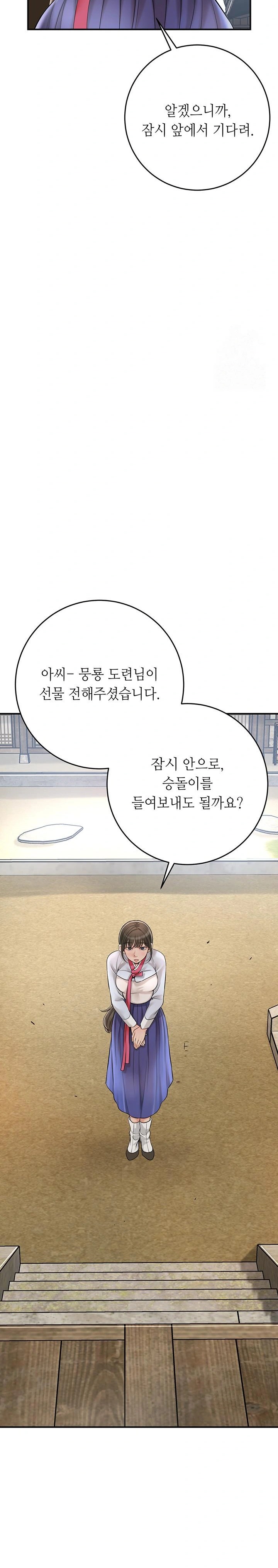 Brothel Raw - Chapter 39 [photo 30] - MangaPorn