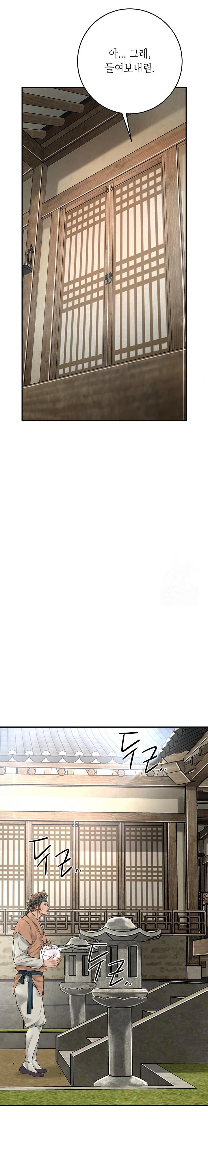 Brothel Raw - Chapter 39 [photo 31] - MangaPorn