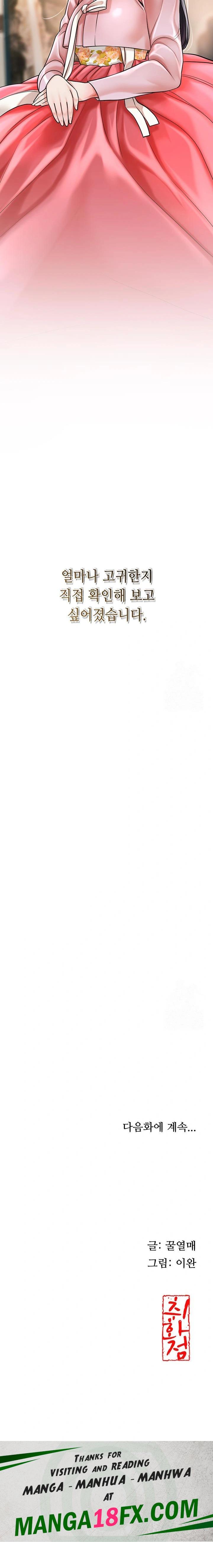 Brothel Raw - Chapter 39 [photo 36] - MangaPorn