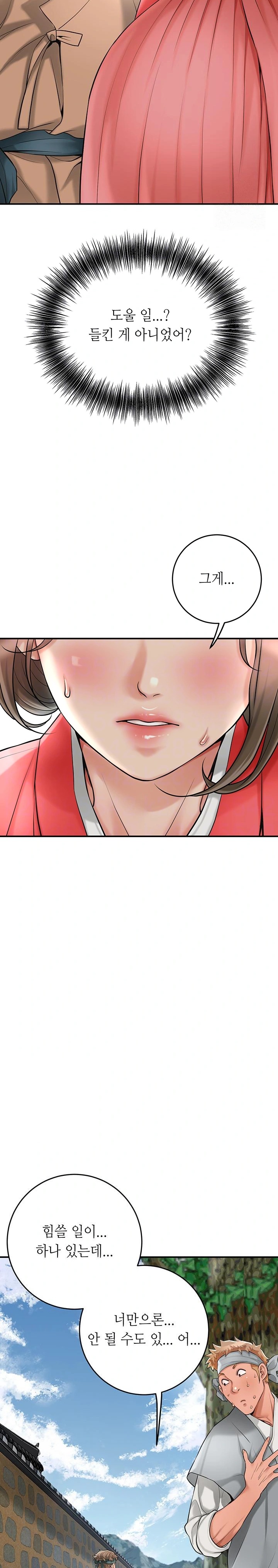 Brothel Raw - Chapter 39 [photo 4] - MangaPorn