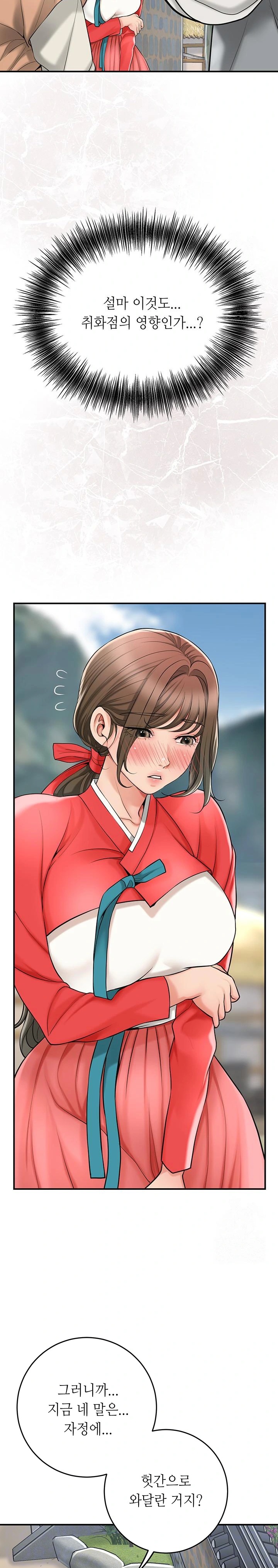 Brothel Raw - Chapter 39 [photo 7] - MangaPorn