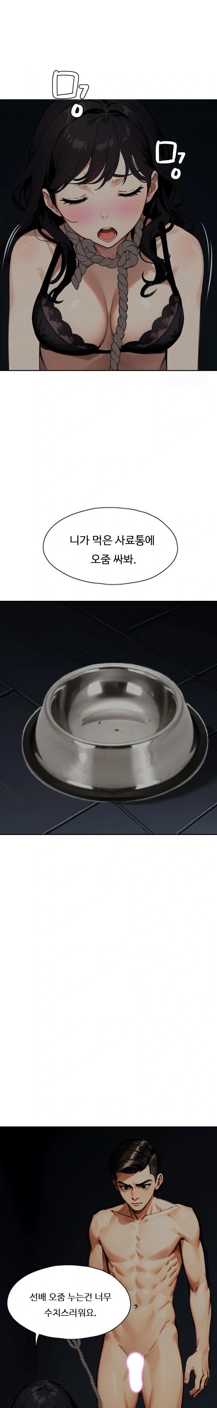 Fuck Room Raw - Chapter 15 [photo 14] - MangaPorn