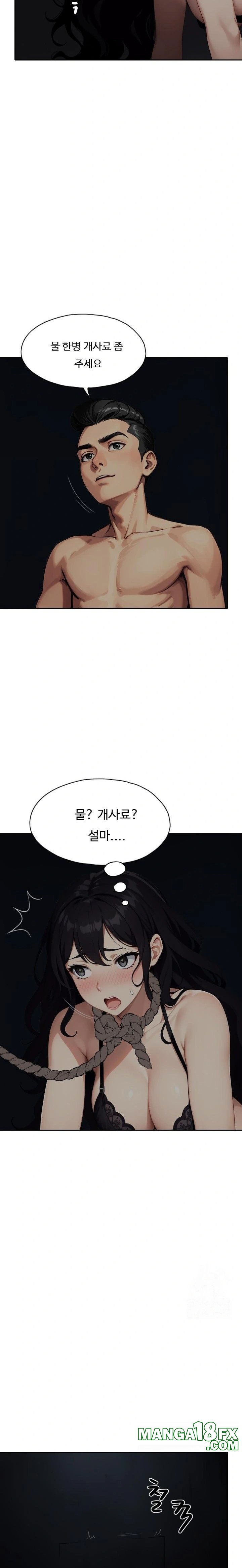 Fuck Room Raw - Chapter 15 [photo 9] - MangaPorn