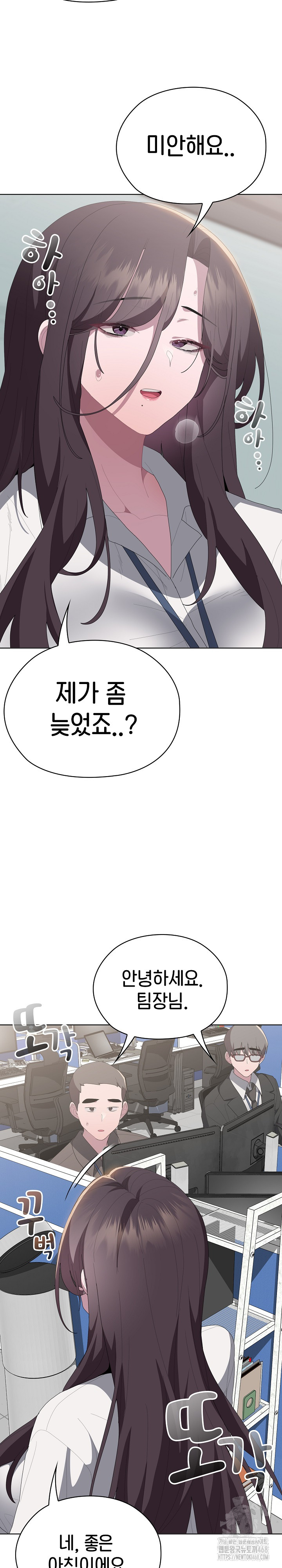 Office Shitbag Alert Raw - Chapter 50 [photo 11] - MangaPorn