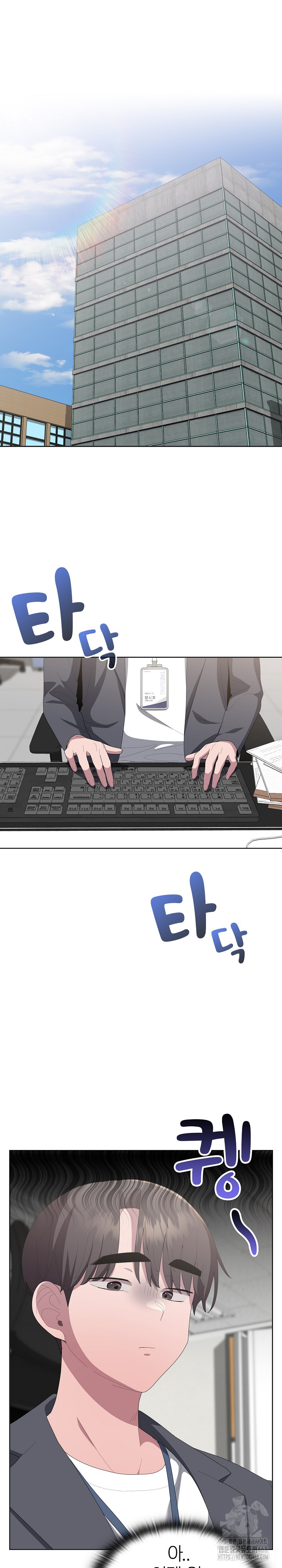 Office Shitbag Alert Raw - Chapter 50 [photo 2] - MangaPorn