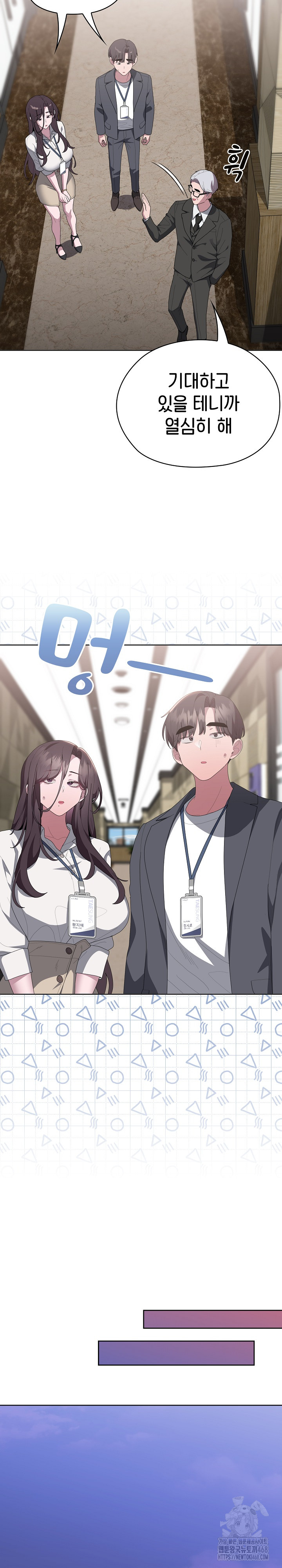 Office Shitbag Alert Raw - Chapter 50 [photo 24] - MangaPorn