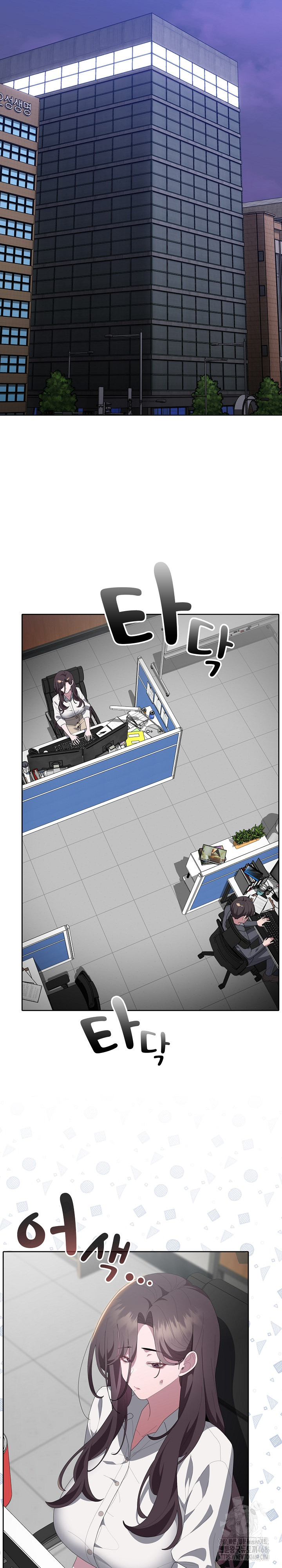 Office Shitbag Alert Raw - Chapter 50 [photo 25] - MangaPorn