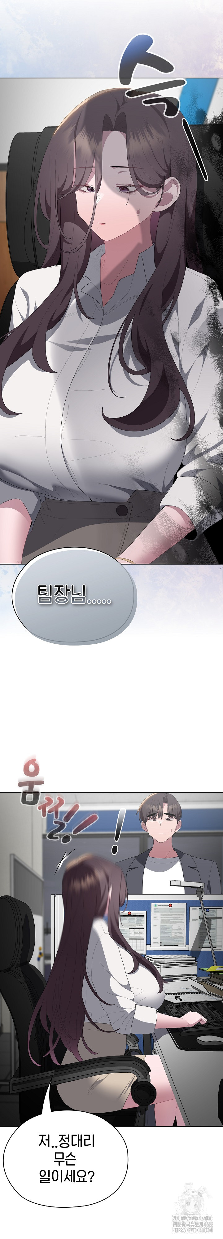 Office Shitbag Alert Raw - Chapter 50 [photo 27] - MangaPorn