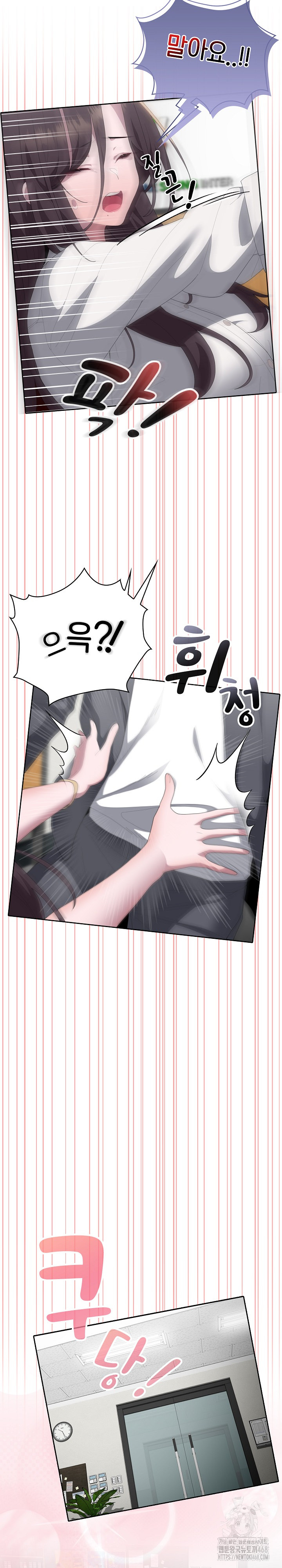 Office Shitbag Alert Raw - Chapter 50 [photo 30] - MangaPorn