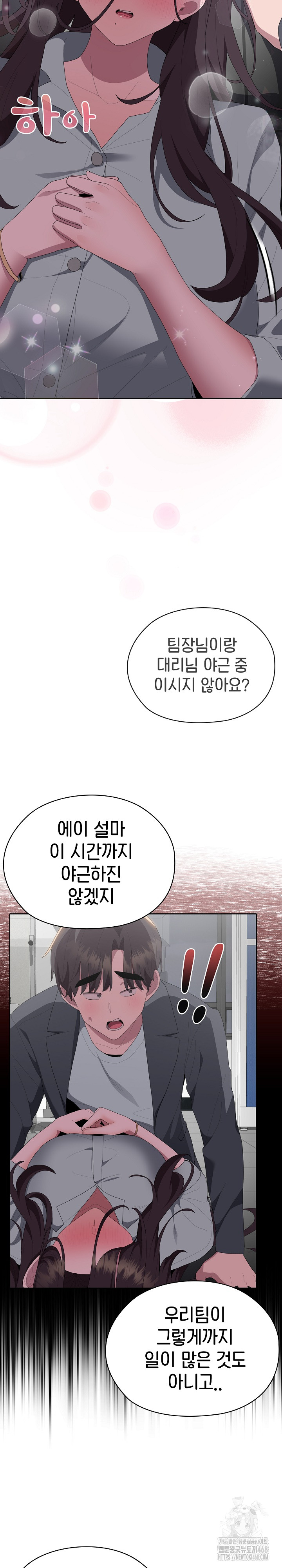 Office Shitbag Alert Raw - Chapter 50 [photo 32] - MangaPorn